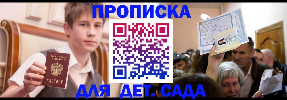 прописка гарантия в Угличе