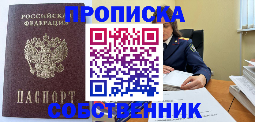 временная регистрация поиск в Угличе