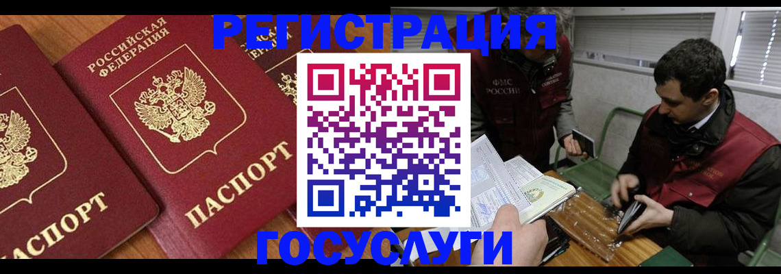 временная регистрация недорого в Угличе