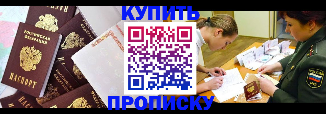 где прописаться в Угличе