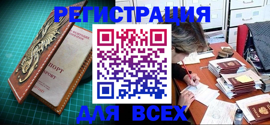 временная регистрация собственник в Угличе
